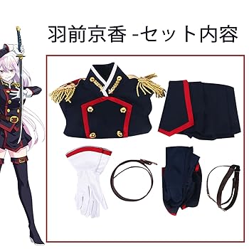 魔都精兵のスレイブ 羽前京香 コスプレフルセット ウィッグ付き 41JWI72+W8L._SS200_.jpg